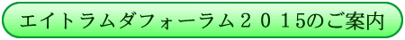 �G�C�g�����_�t�H�[�����@�����W��