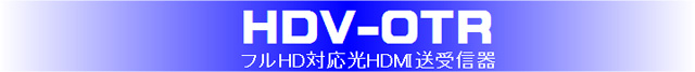 HDV-OTR